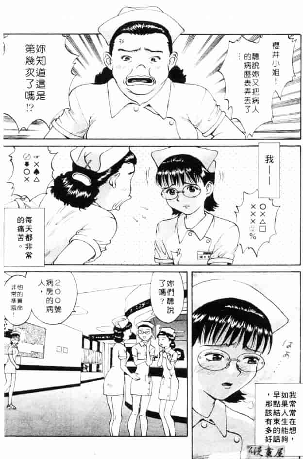 汉化版-[さつき優] むっ尻娘_第2集