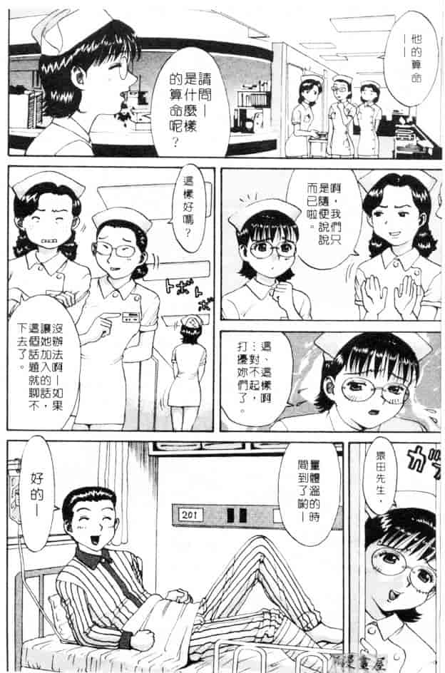 汉化版-[さつき優] むっ尻娘_第2集