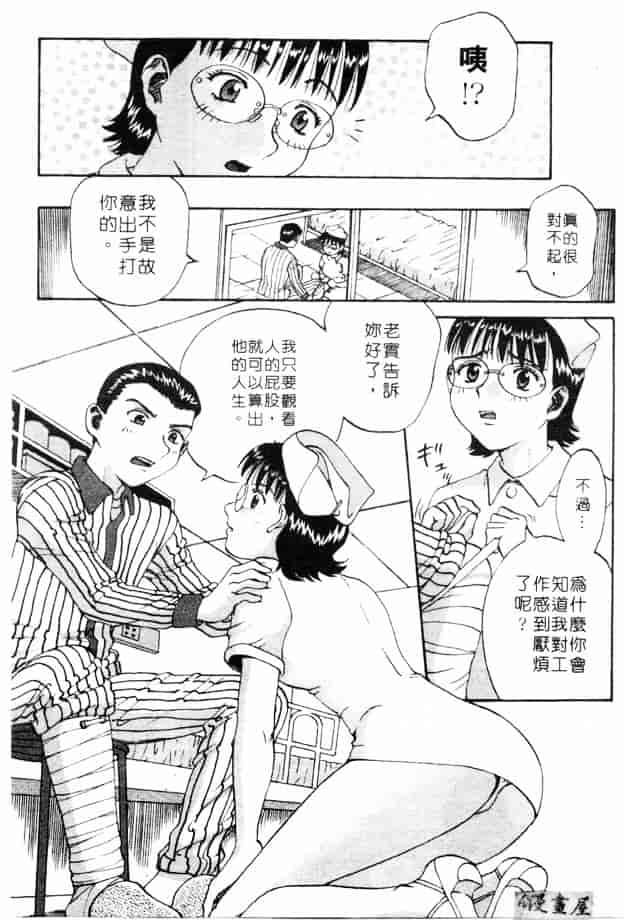 汉化版-[さつき優] むっ尻娘_第2集