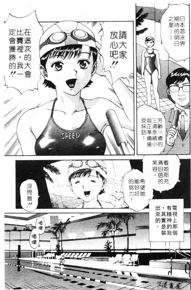汉化版-[さつき優] むっ尻娘_第2集