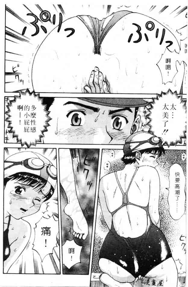 汉化版-[さつき優] むっ尻娘_第2集