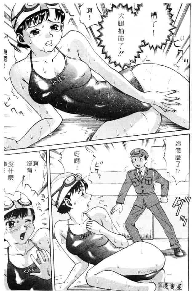汉化版-[さつき優] むっ尻娘_第2集