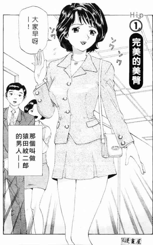汉化版-[さつき優] むっ尻娘_第1集