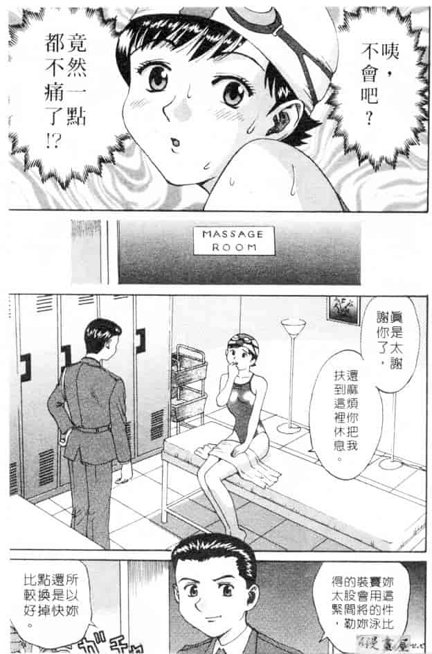 汉化版-[さつき優] むっ尻娘_第2集