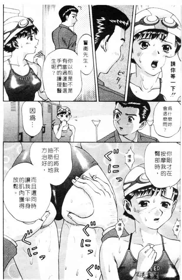 汉化版-[さつき優] むっ尻娘_第3集