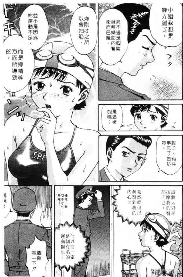 汉化版-[さつき優] むっ尻娘_第3集