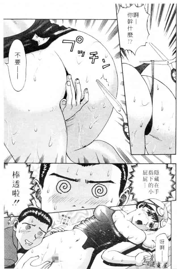 汉化版-[さつき優] むっ尻娘_第3集