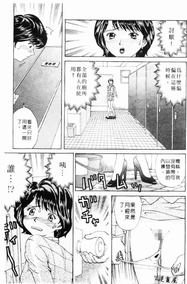 汉化版-[さつき優] むっ尻娘_第1集