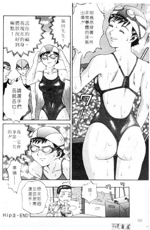 汉化版-[さつき優] むっ尻娘_第3集