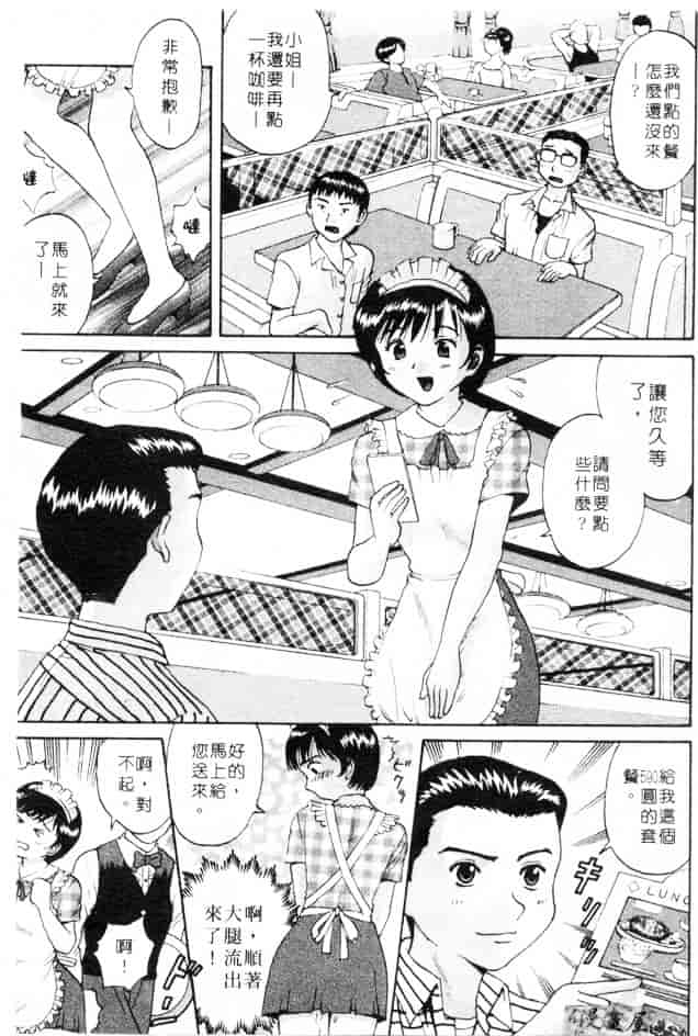 汉化版-[さつき優] むっ尻娘_第3集