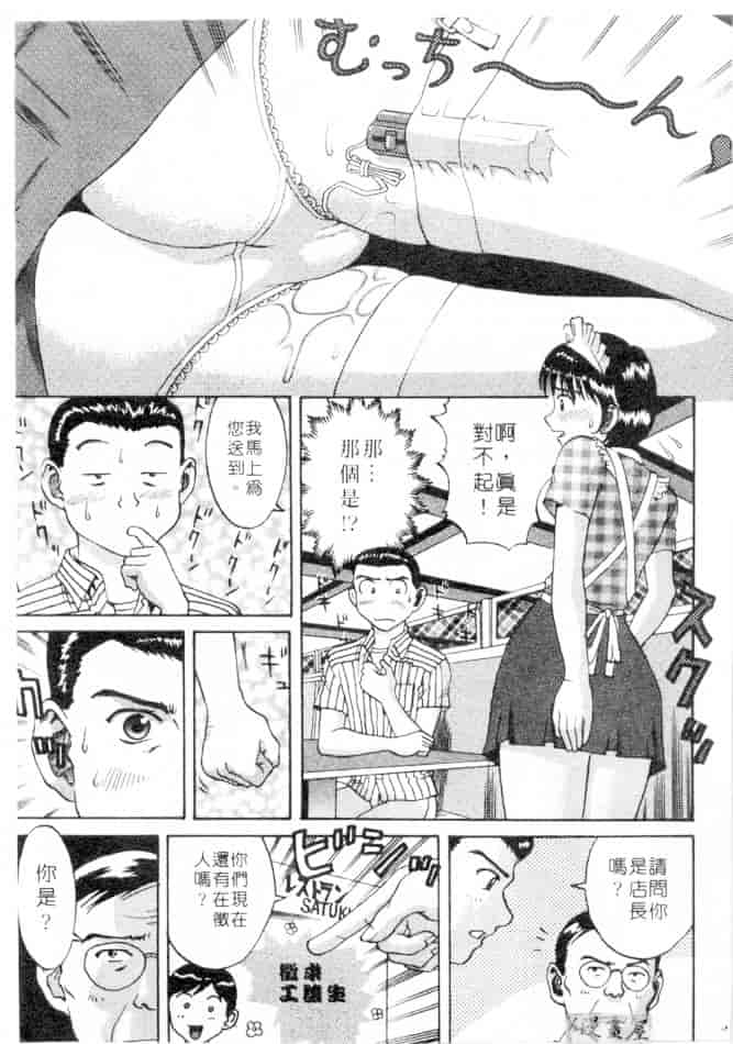 汉化版-[さつき優] むっ尻娘_第3集