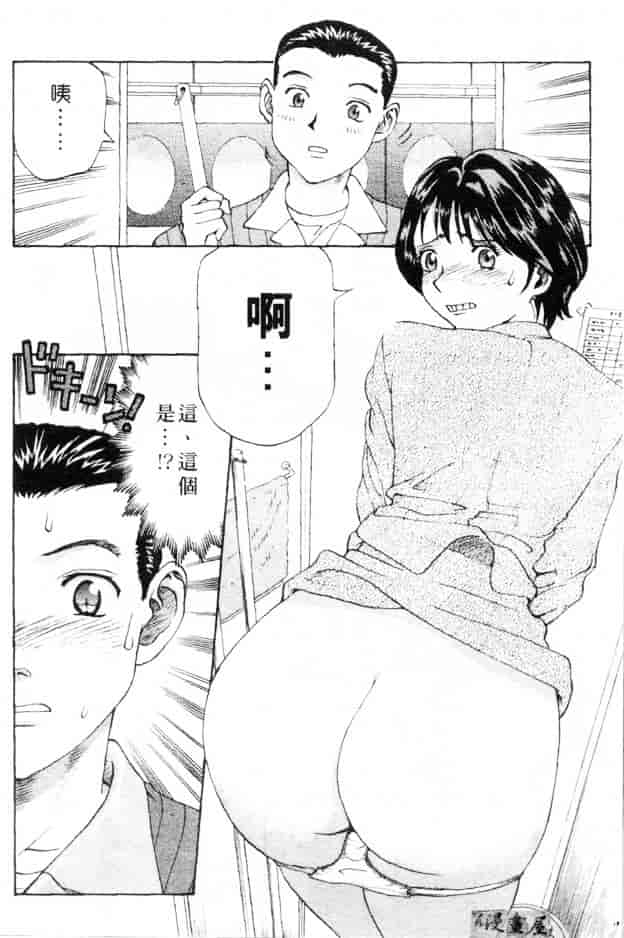 汉化版-[さつき優] むっ尻娘_第1集