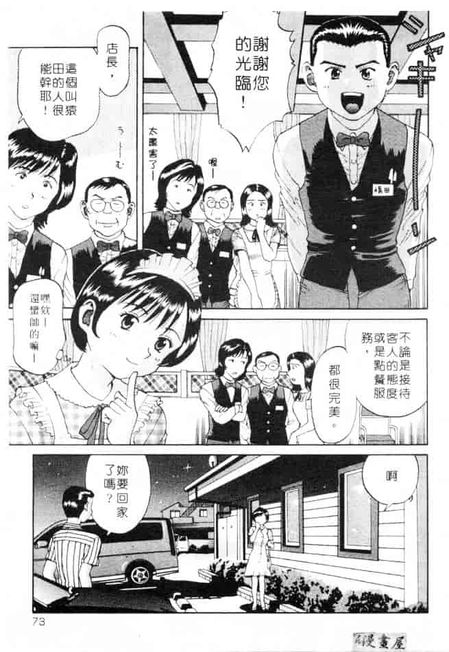 汉化版-[さつき優] むっ尻娘_第3集