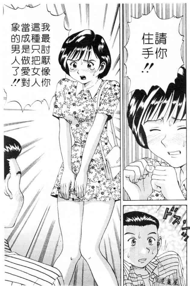 汉化版-[さつき優] むっ尻娘_第3集