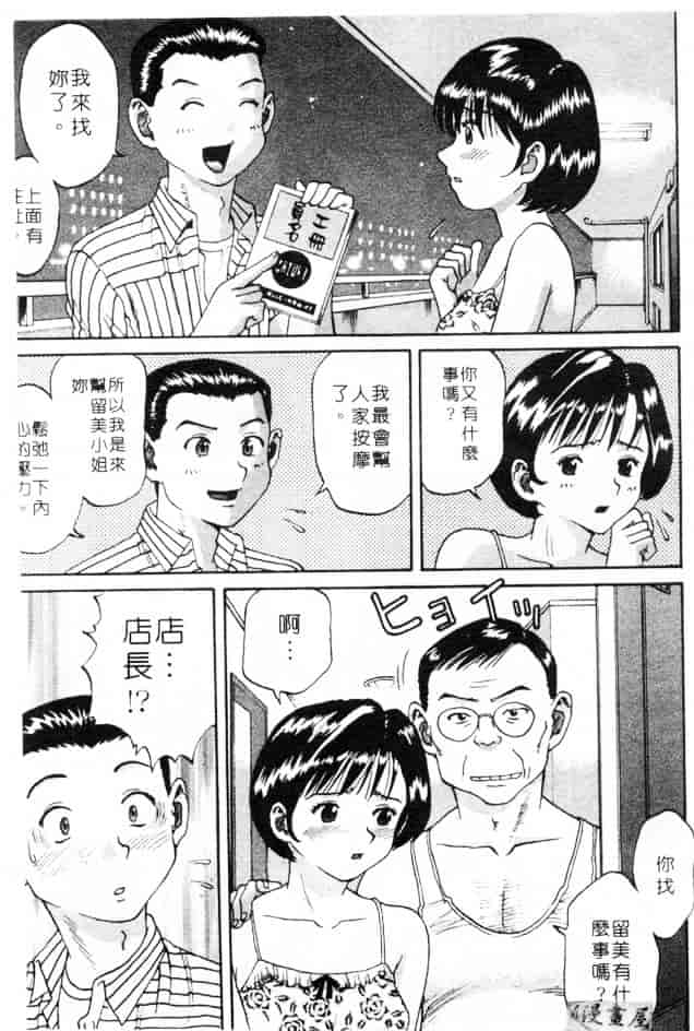 汉化版-[さつき優] むっ尻娘_第4集