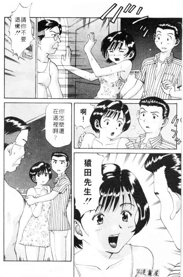 汉化版-[さつき優] むっ尻娘_第4集