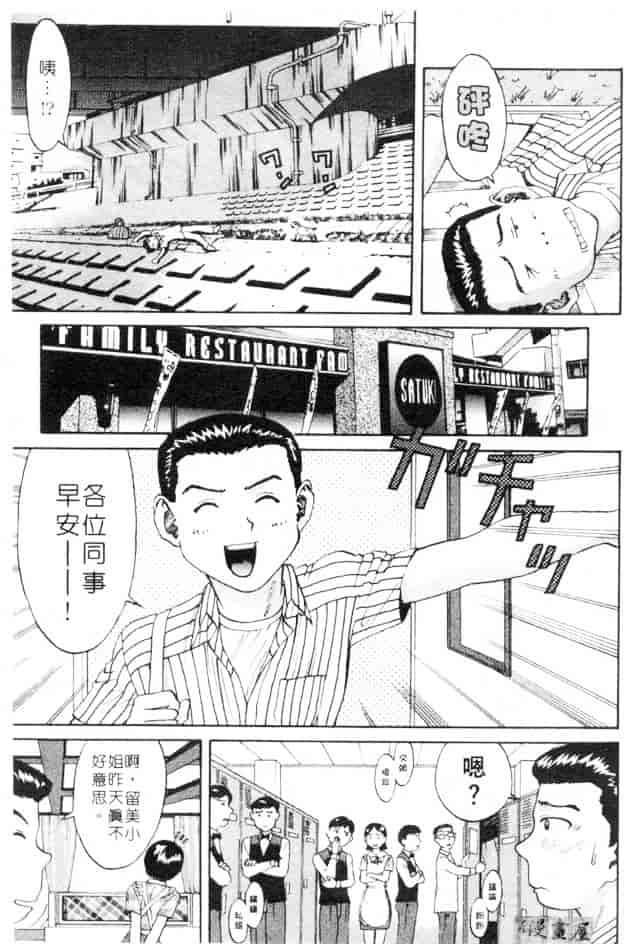 汉化版-[さつき優] むっ尻娘_第4集