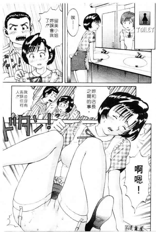 汉化版-[さつき優] むっ尻娘_第4集