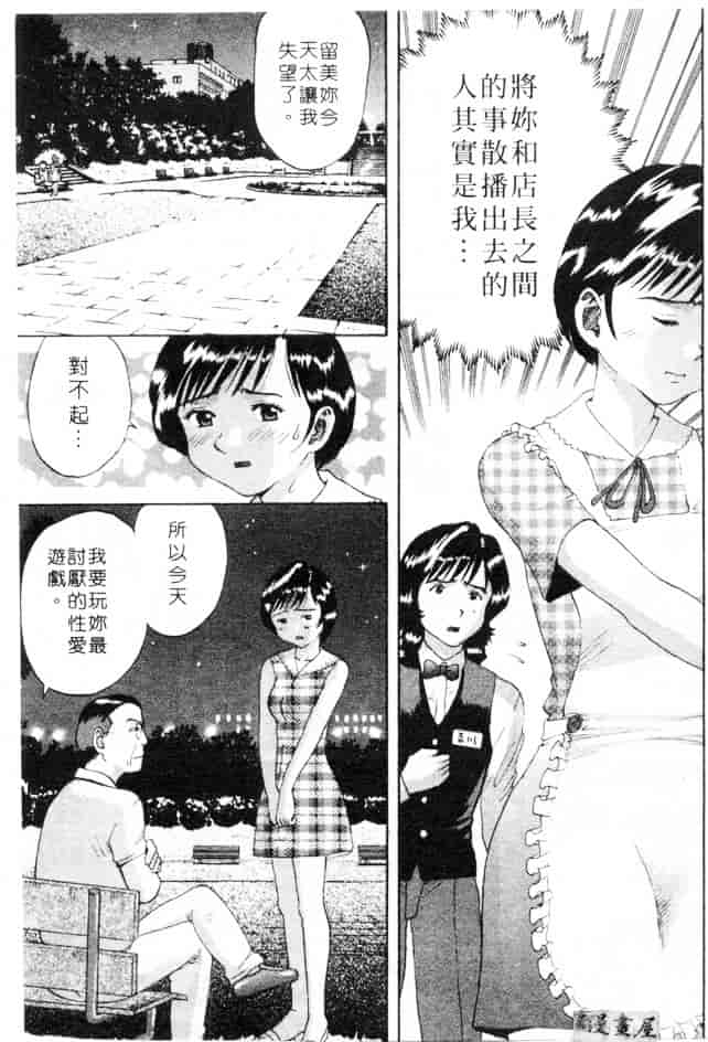 汉化版-[さつき優] むっ尻娘_第4集