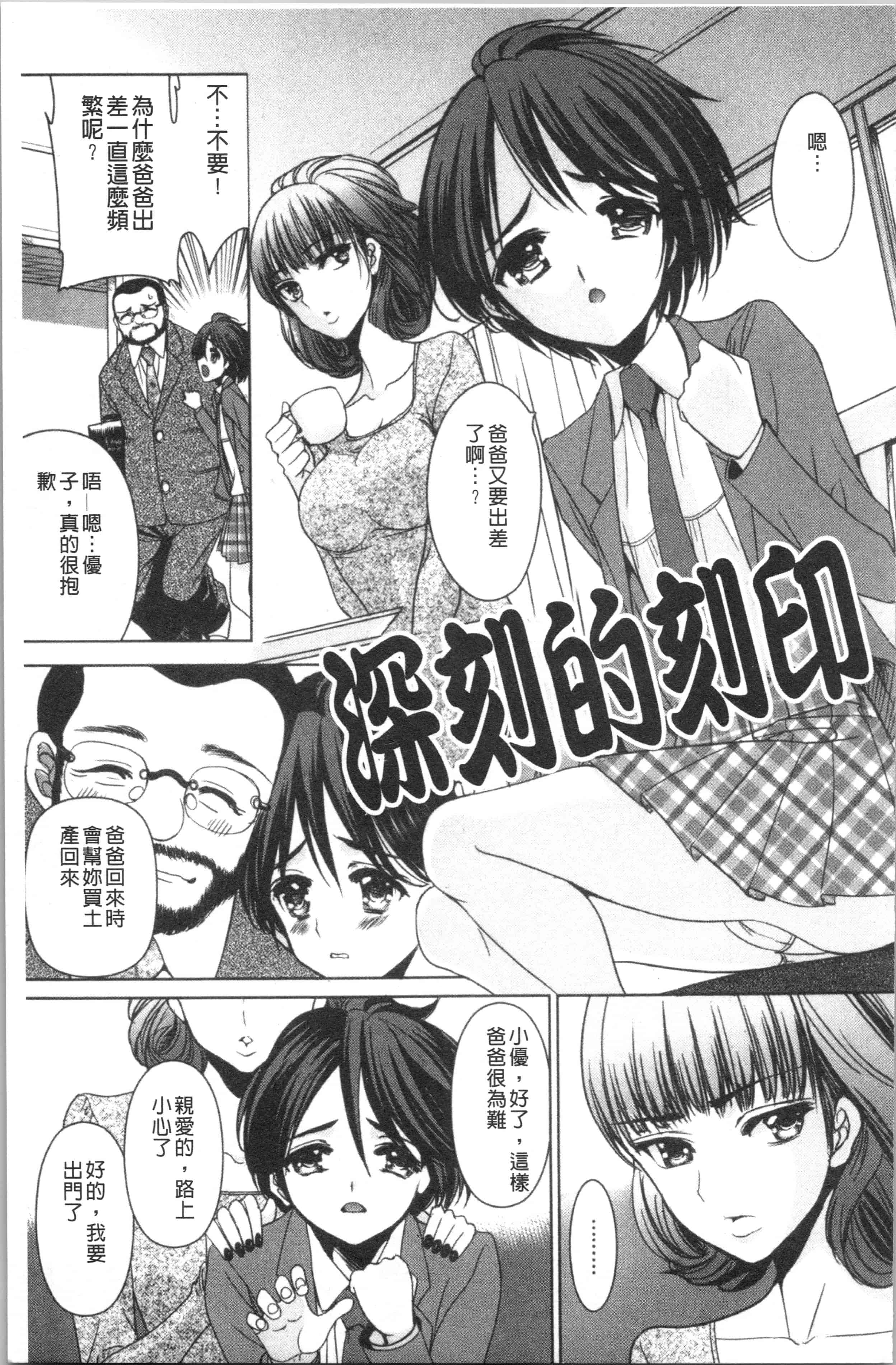 汉化版-[さどっこ] 嬲られ!甘尻娘 [4K掃圖組]_第5集