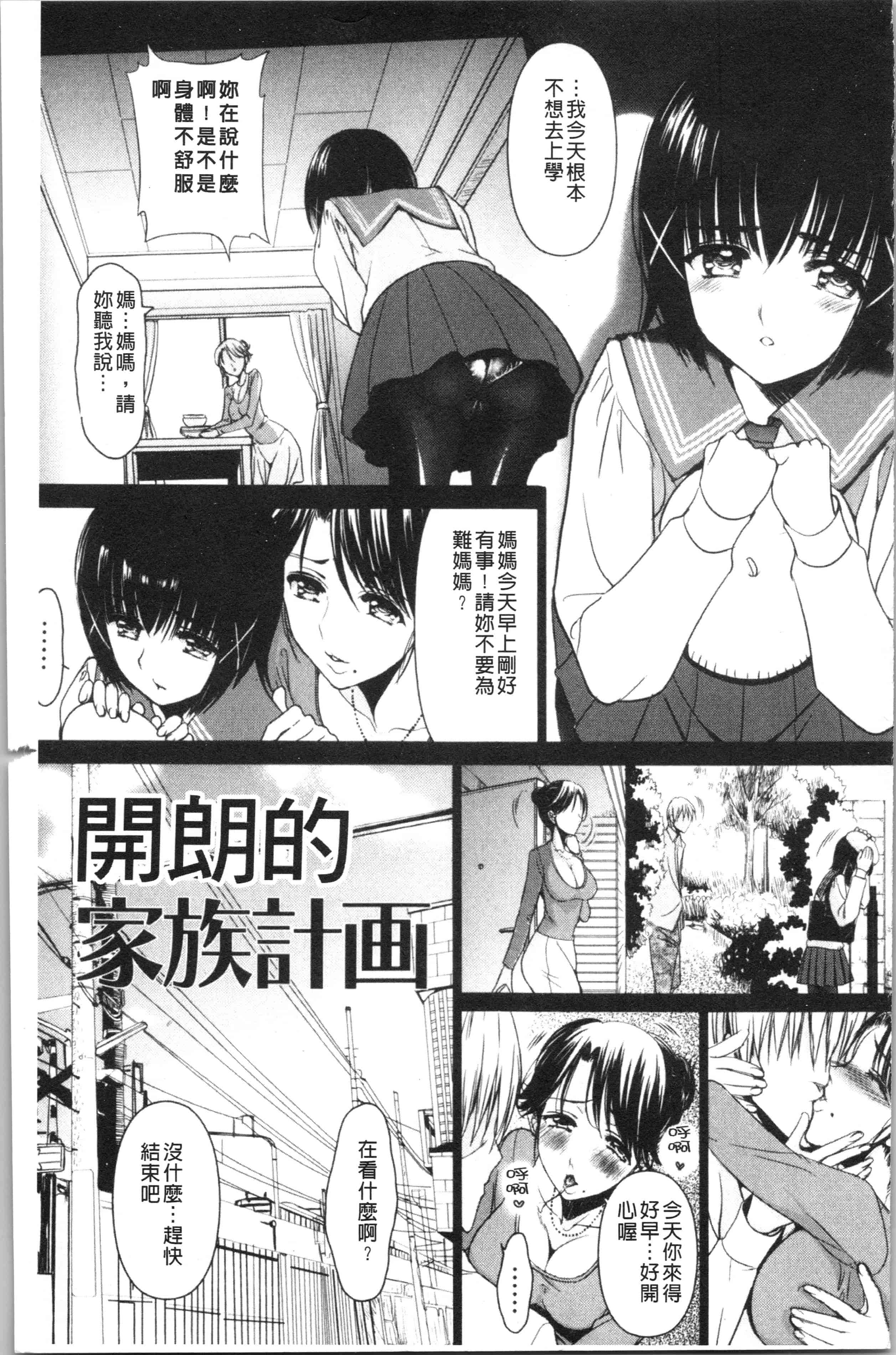 汉化版-[さどっこ] 嬲られ!甘尻娘 [4K掃圖組]_第6集
