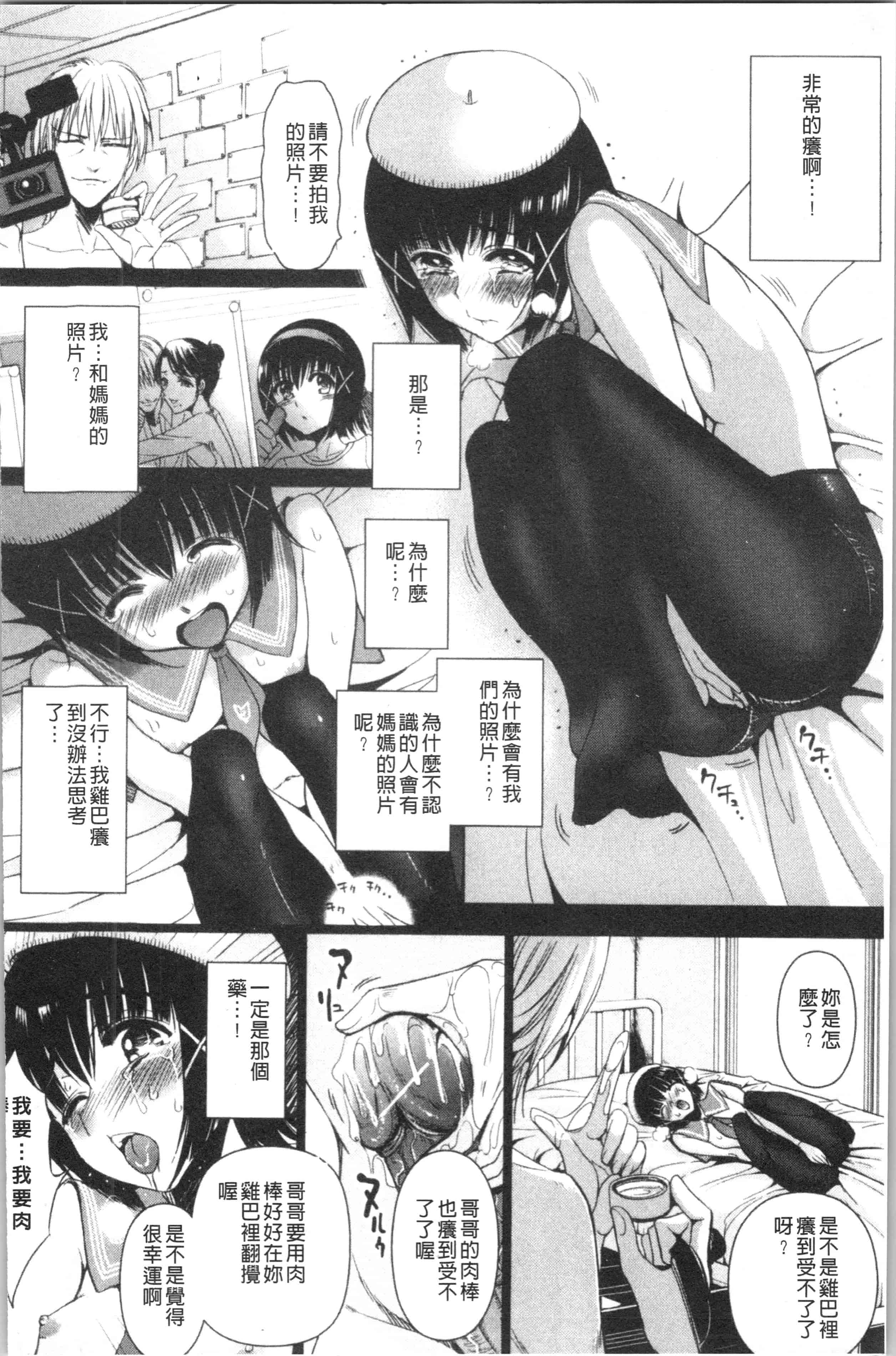 汉化版-[さどっこ] 嬲られ!甘尻娘 [4K掃圖組]_第6集
