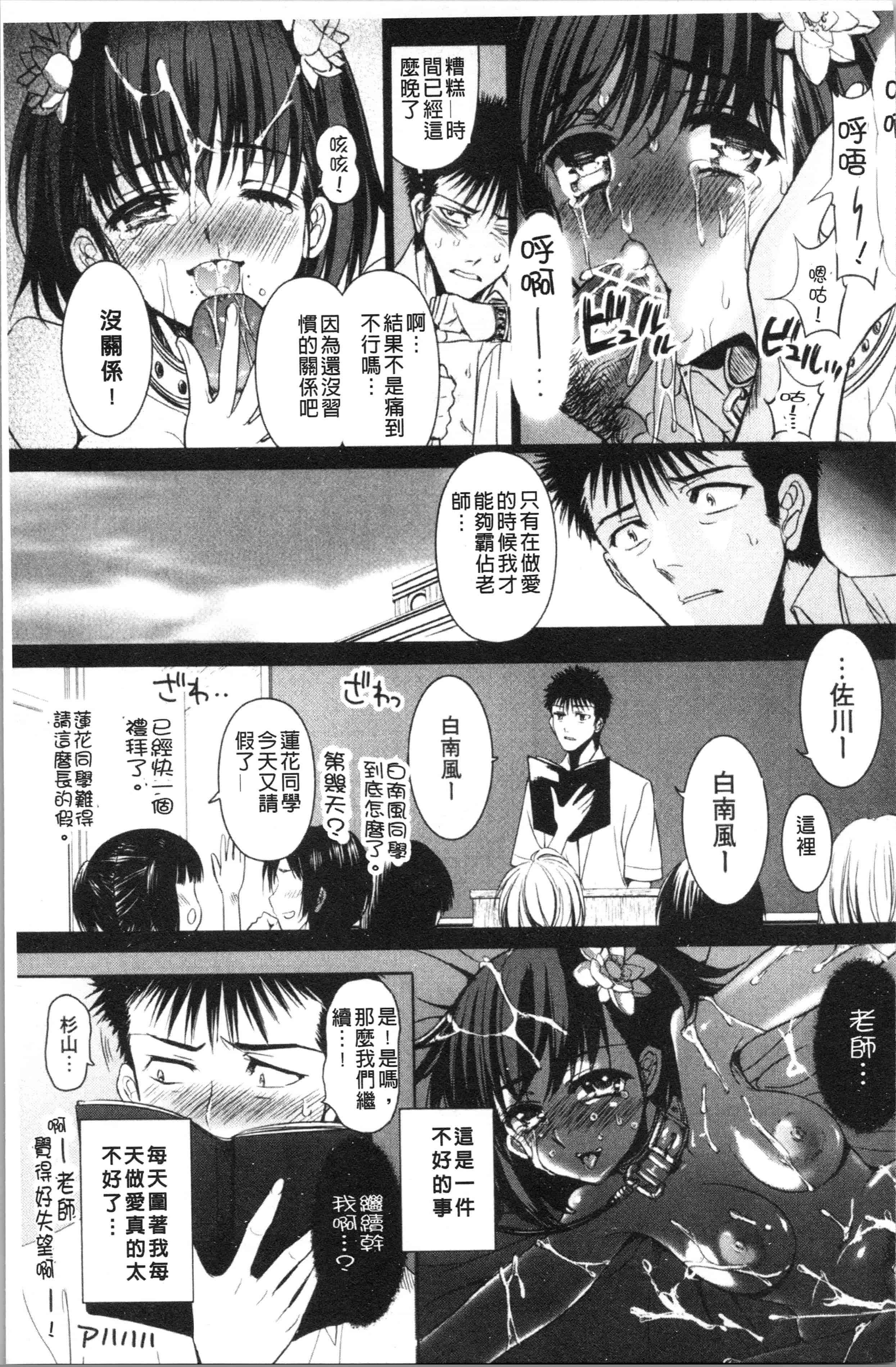 汉化版-[さどっこ] 嬲られ!甘尻娘 [4K掃圖組]_第1集