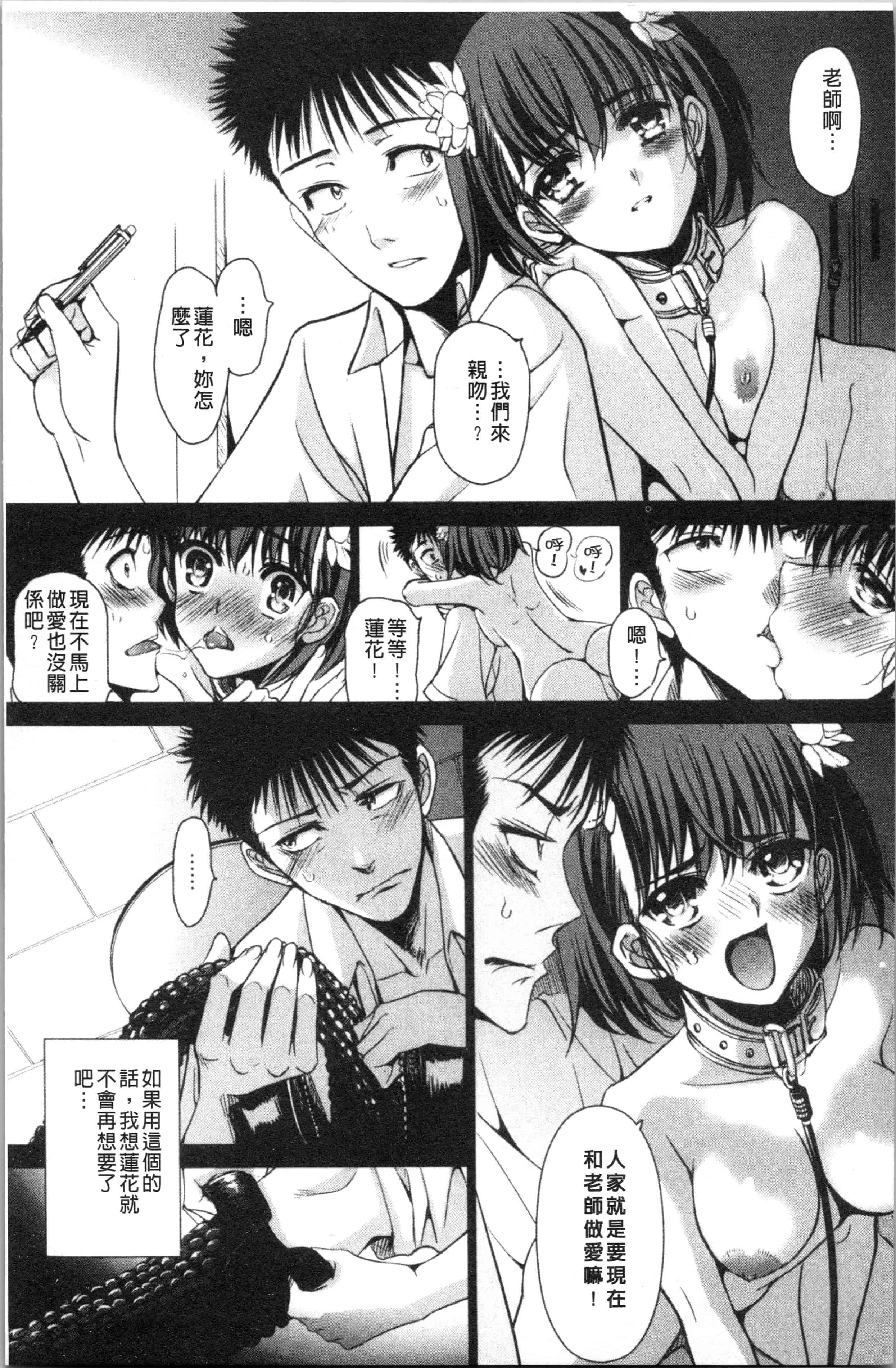 汉化版-[さどっこ] 嬲られ!甘尻娘 [4K掃圖組]_第1集