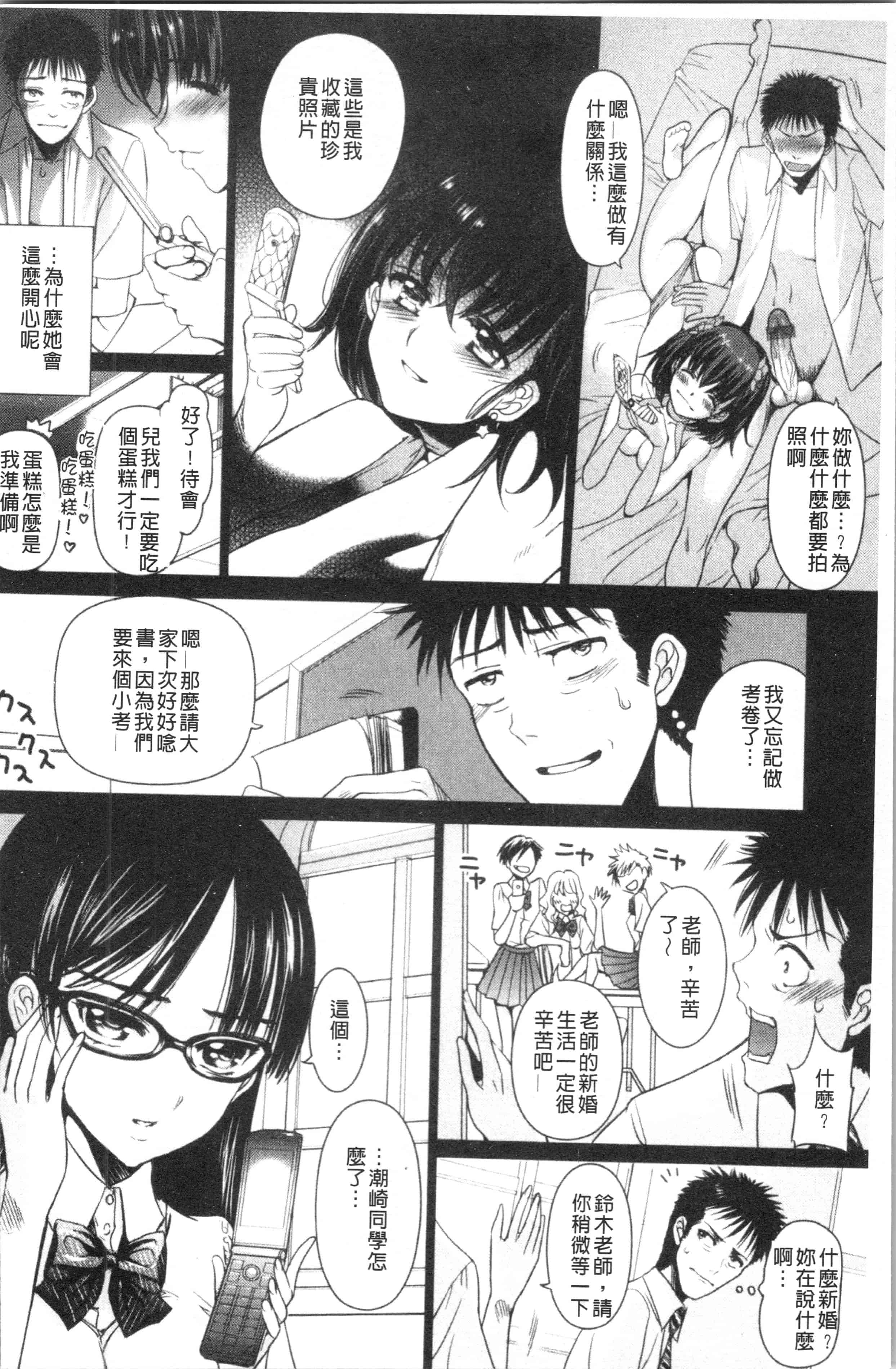 汉化版-[さどっこ] 嬲られ!甘尻娘 [4K掃圖組]_第2集