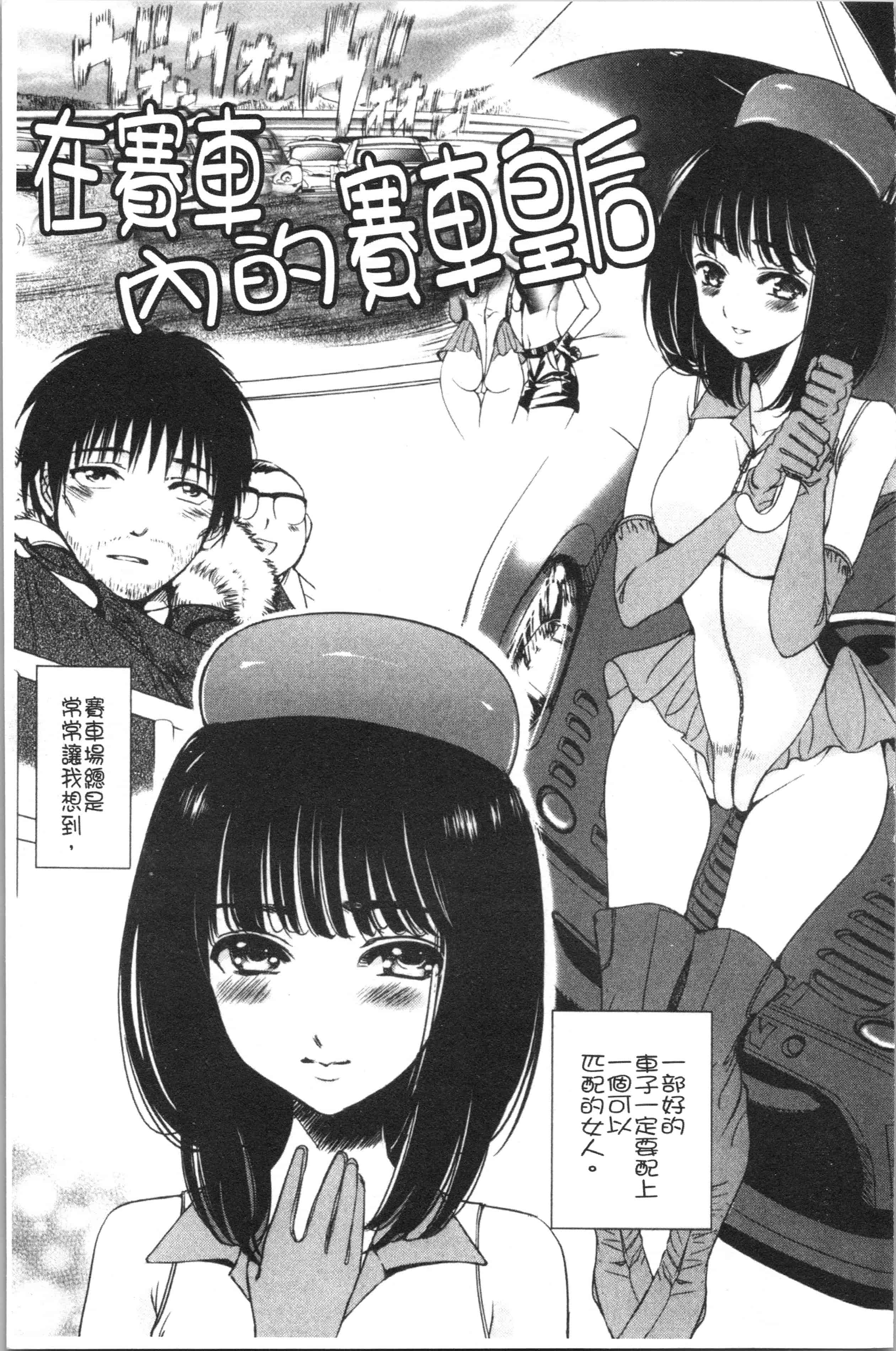 汉化版-[さどっこ] 嬲られ!甘尻娘 [4K掃圖組]_第2集