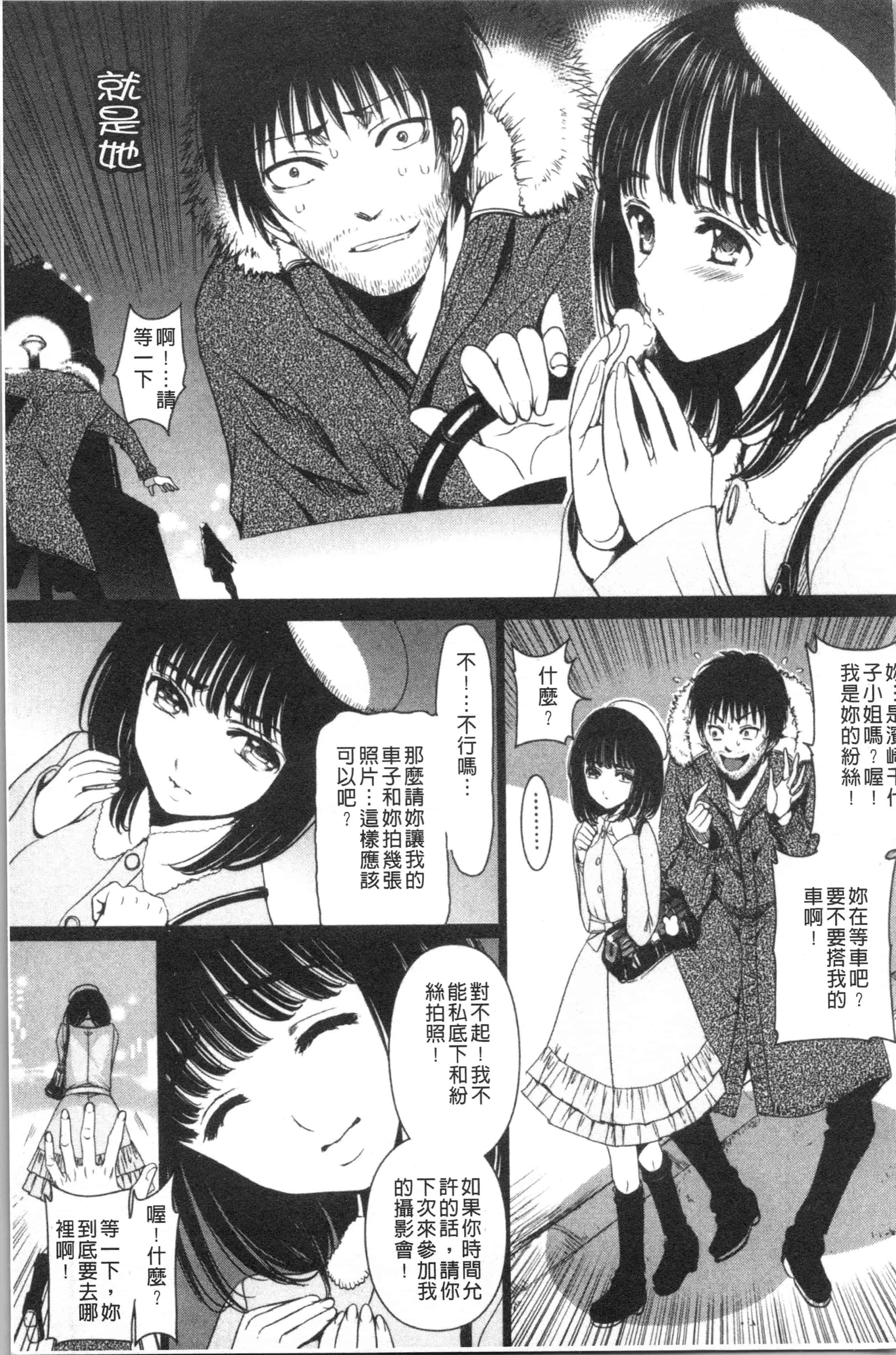 汉化版-[さどっこ] 嬲られ!甘尻娘 [4K掃圖組]_第2集