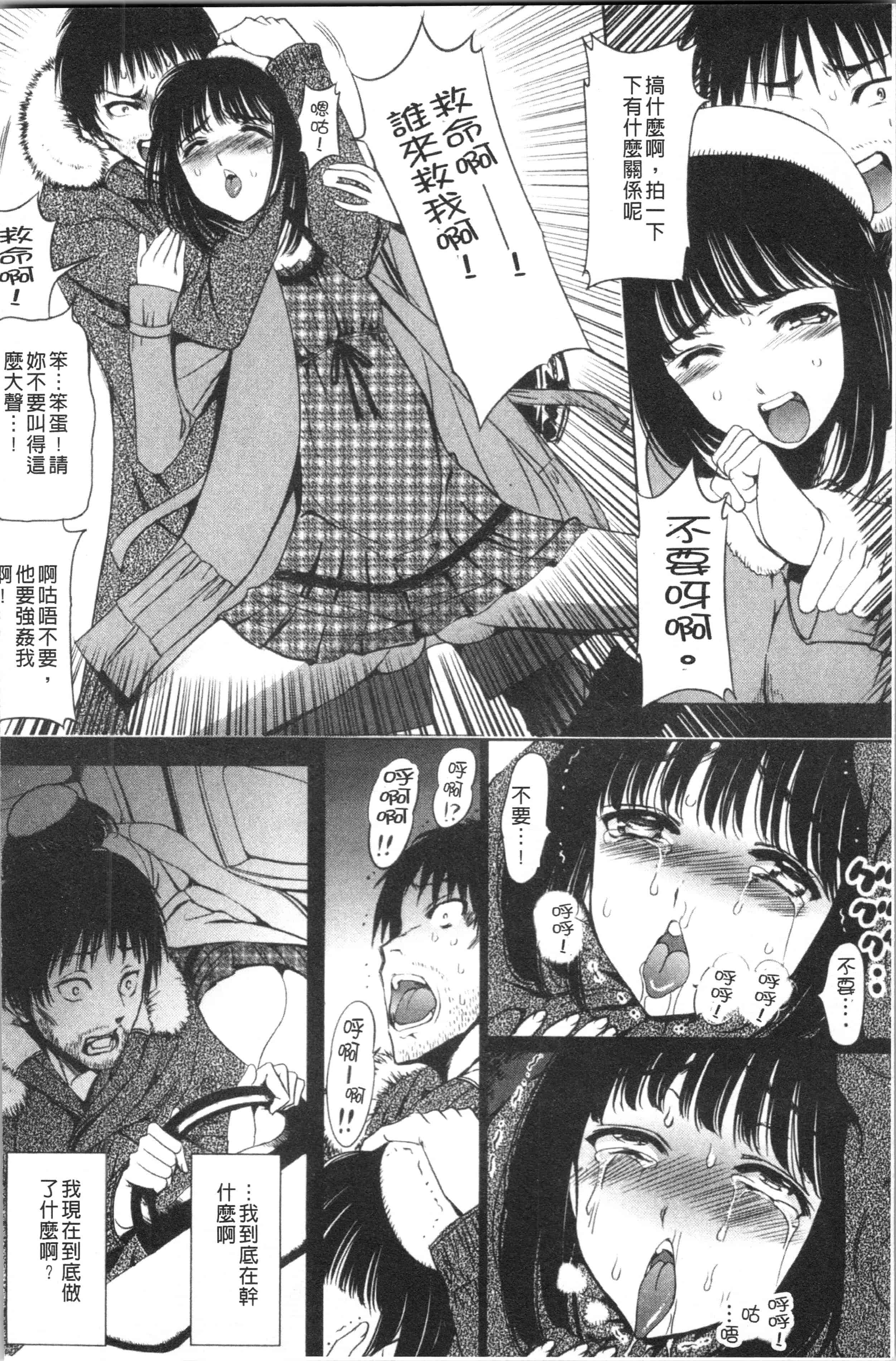汉化版-[さどっこ] 嬲られ!甘尻娘 [4K掃圖組]_第2集