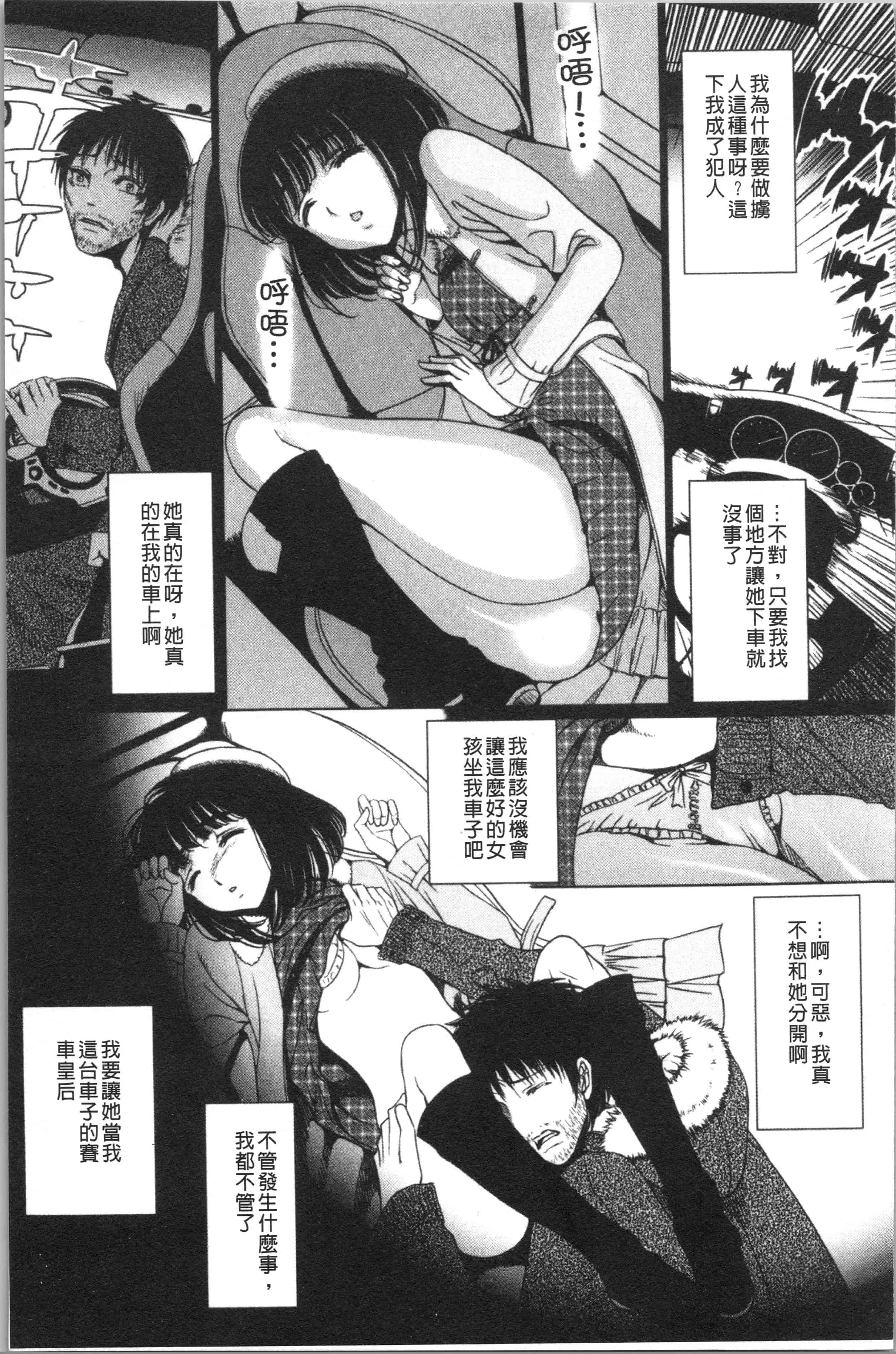 汉化版-[さどっこ] 嬲られ!甘尻娘 [4K掃圖組]_第2集