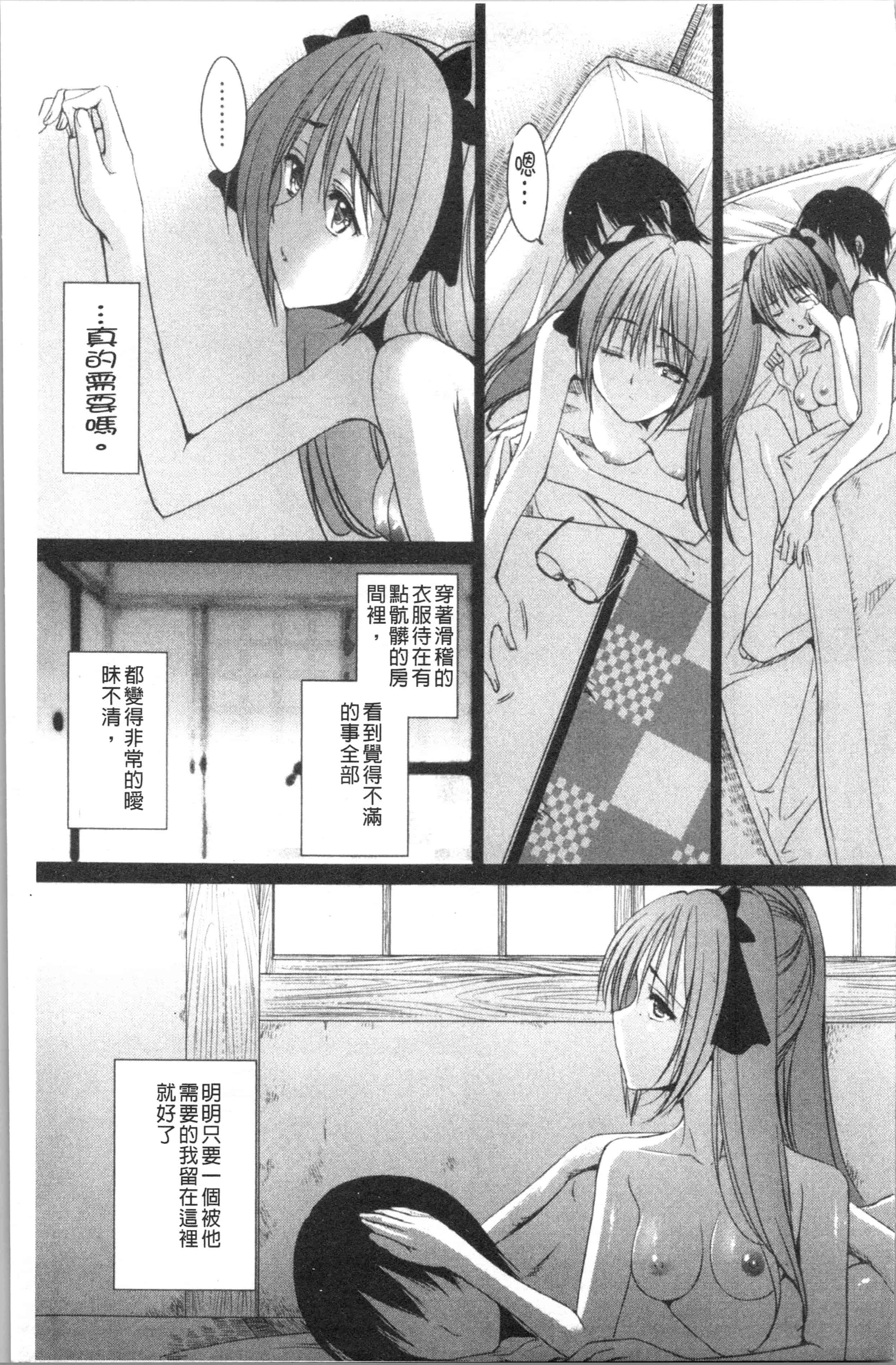 汉化版-[さどっこ] 嬲られ!甘尻娘 [4K掃圖組]_第4集