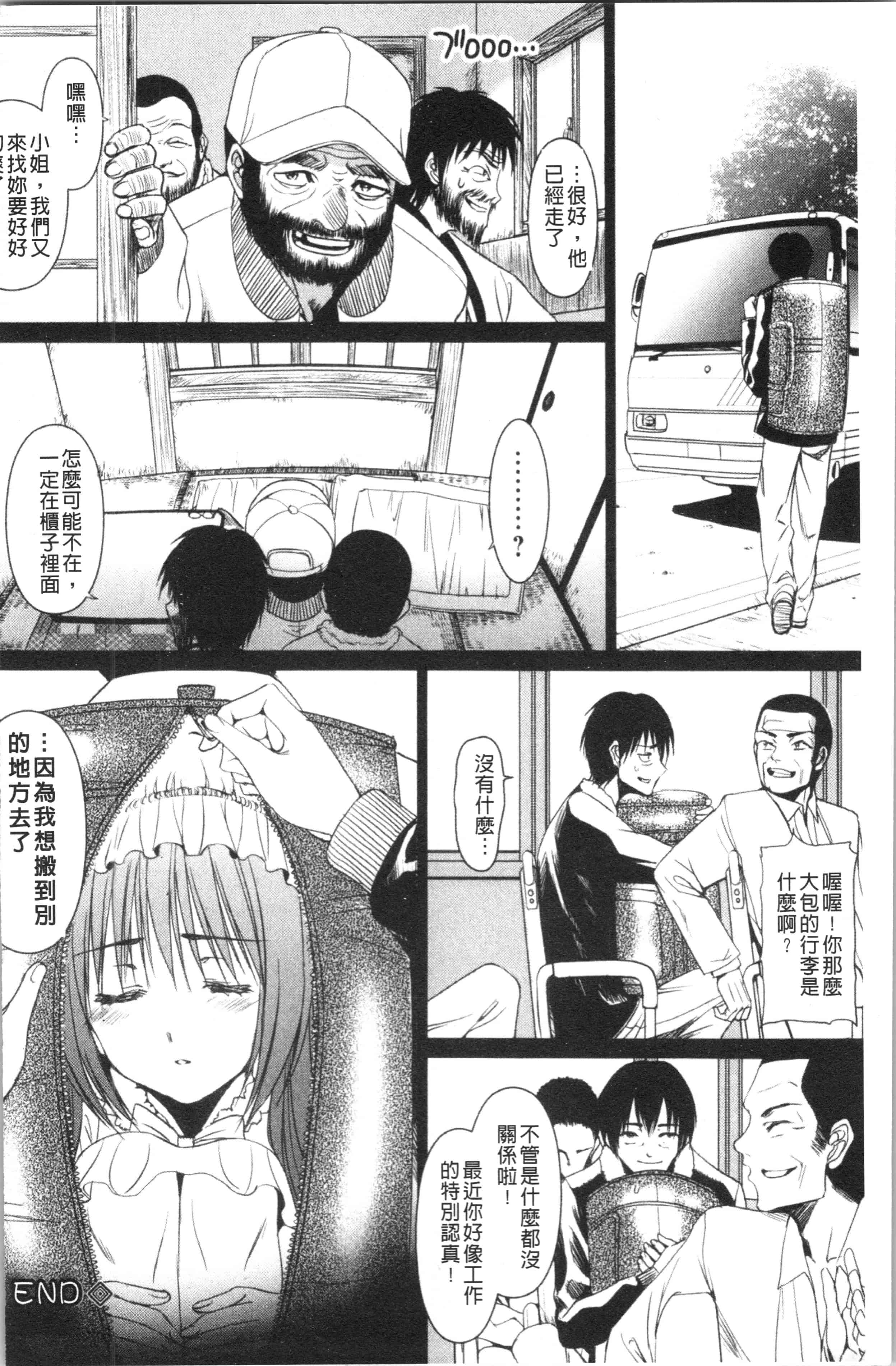 汉化版-[さどっこ] 嬲られ!甘尻娘 [4K掃圖組]_第4集