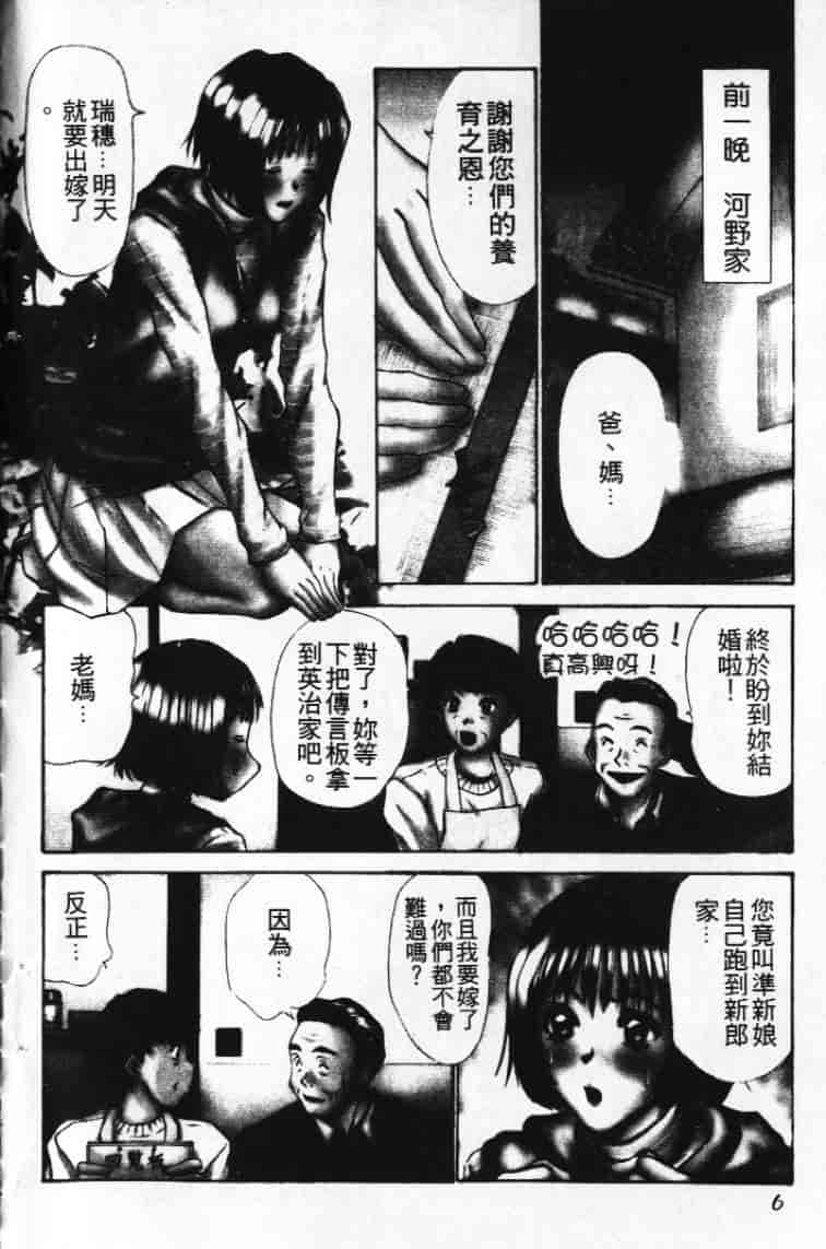 汉化版-[さのたかよし] ぴったり!! 1_第1集