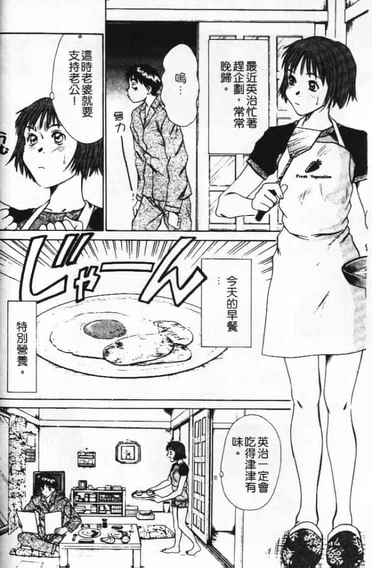 汉化版-[さのたかよし] ぴったり!! 1_第5集