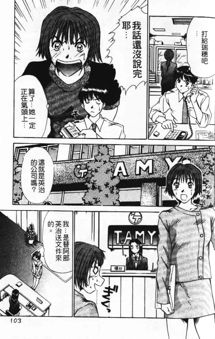 汉化版-[さのたかよし] ぴったり!! 1_第5集