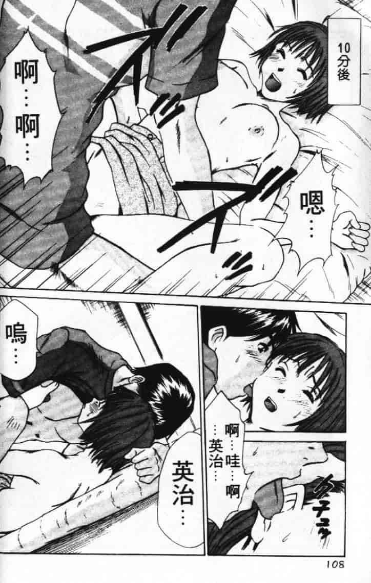 汉化版-[さのたかよし] ぴったり!! 1_第5集