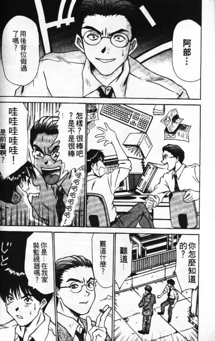 汉化版-[さのたかよし] ぴったり!! 1_第5集