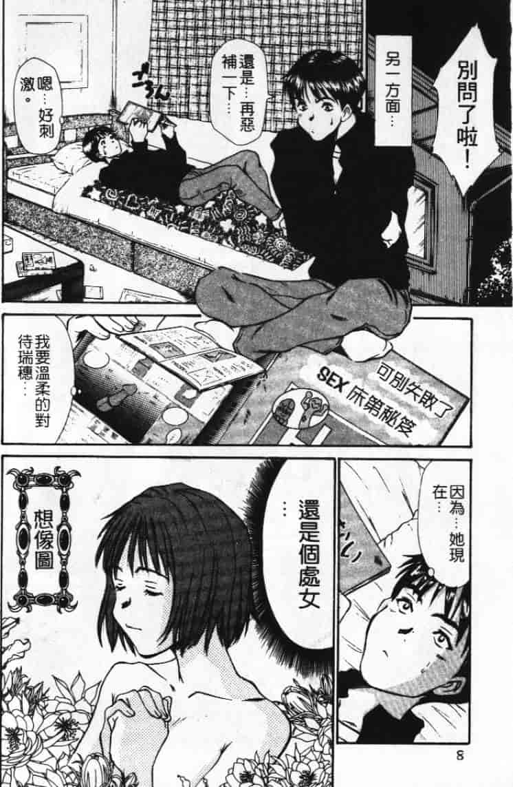 汉化版-[さのたかよし] ぴったり!! 1_第1集