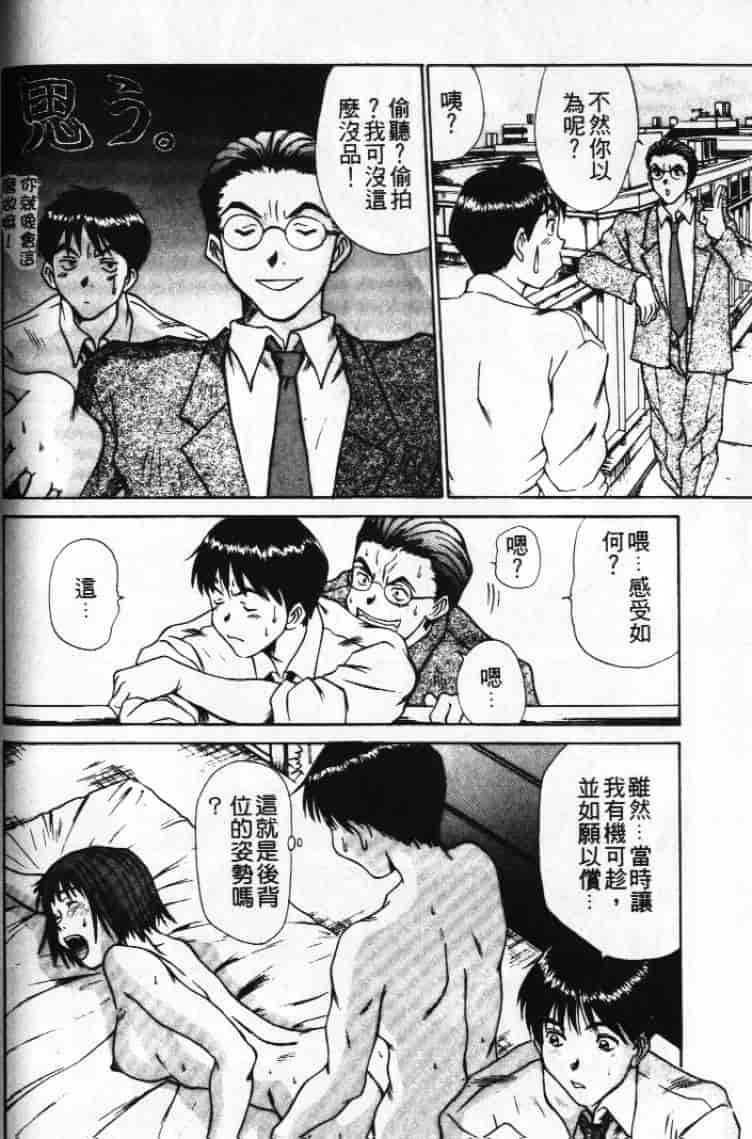 汉化版-[さのたかよし] ぴったり!! 1_第5集