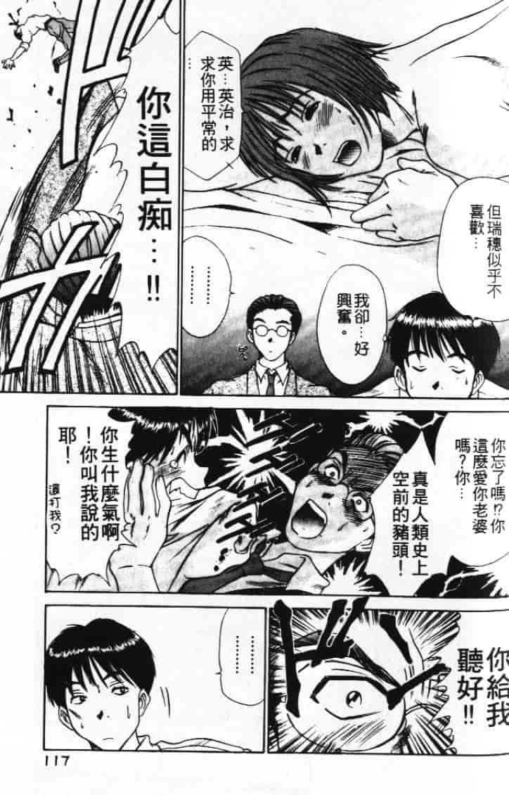 汉化版-[さのたかよし] ぴったり!! 1_第5集