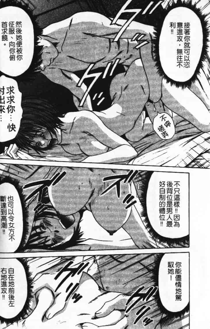 汉化版-[さのたかよし] ぴったり!! 1_第6集