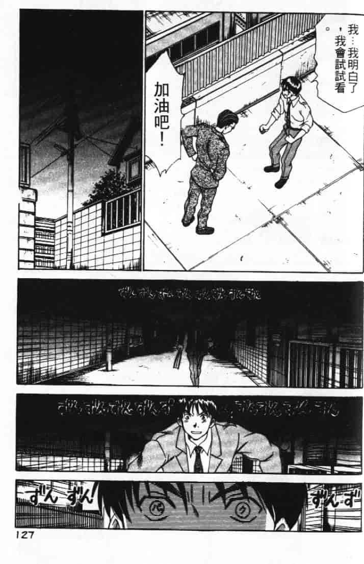 汉化版-[さのたかよし] ぴったり!! 1_第6集