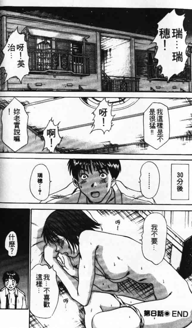 汉化版-[さのたかよし] ぴったり!! 1_第6集