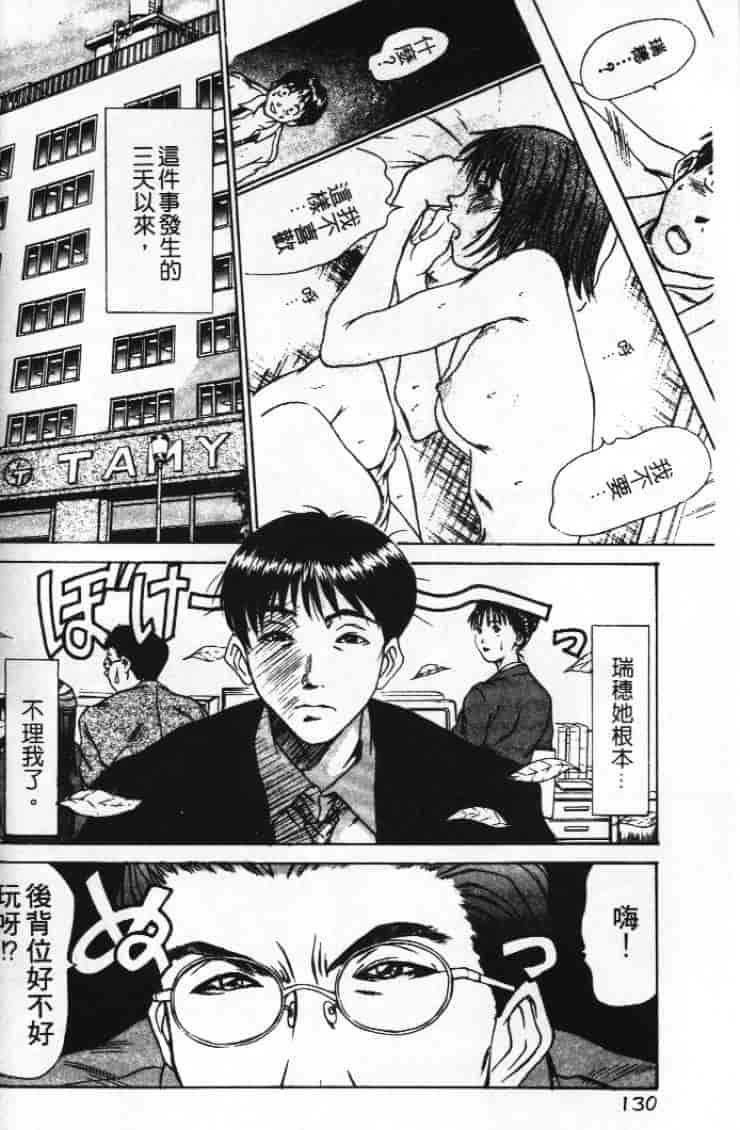 汉化版-[さのたかよし] ぴったり!! 1_第6集