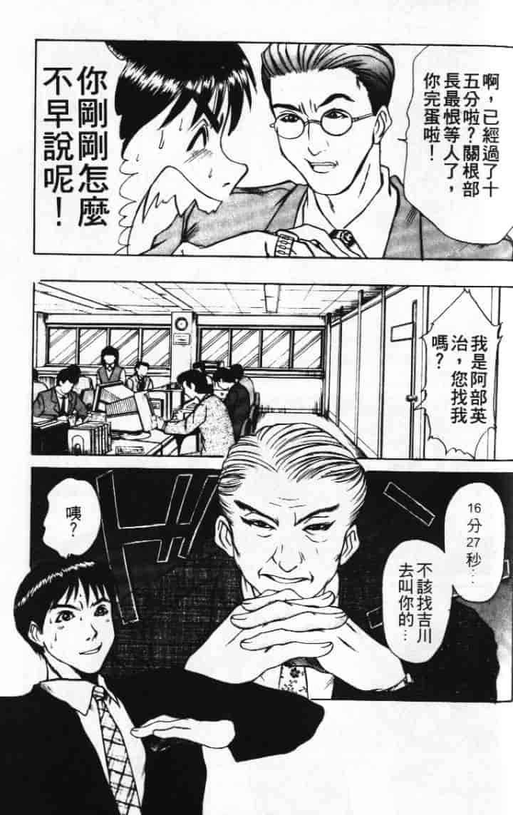 汉化版-[さのたかよし] ぴったり!! 1_第6集