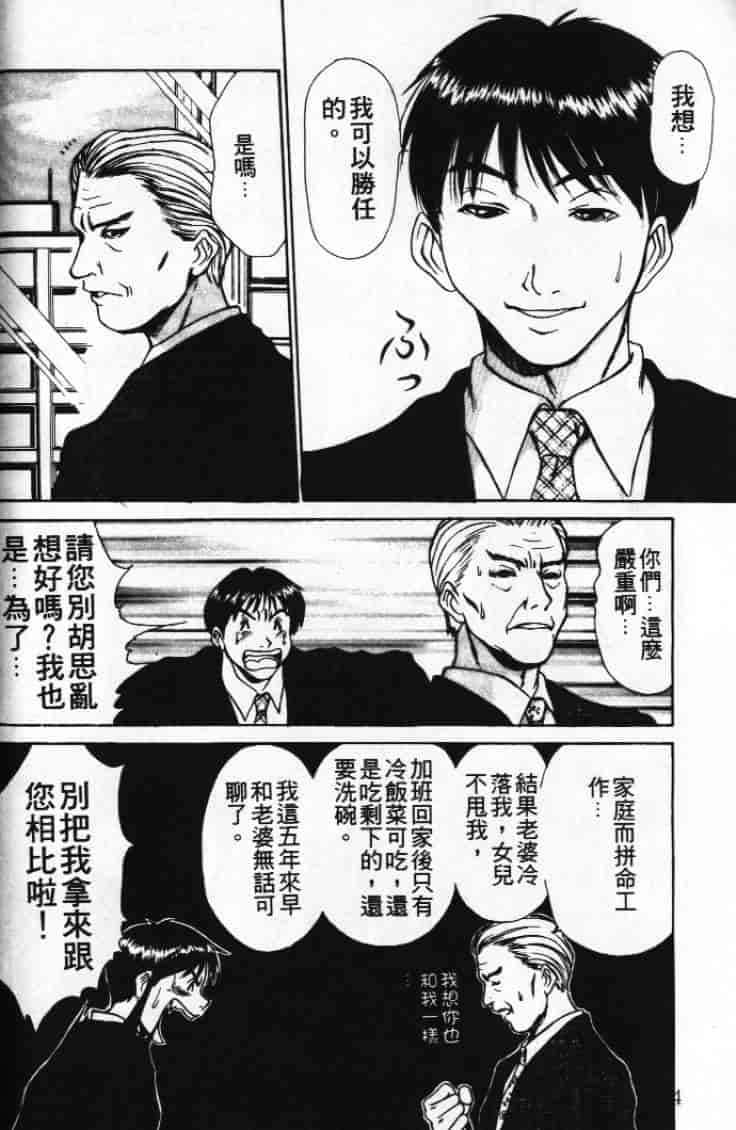 汉化版-[さのたかよし] ぴったり!! 1_第6集