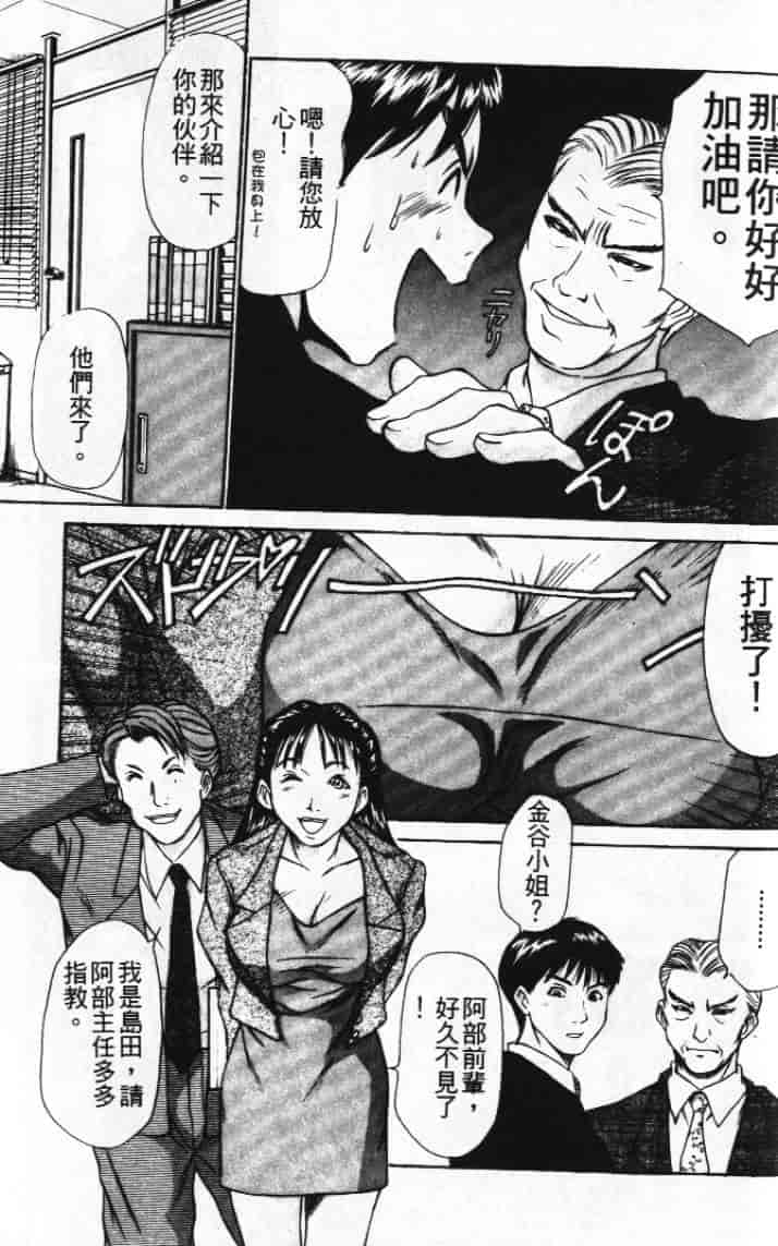 汉化版-[さのたかよし] ぴったり!! 1_第6集
